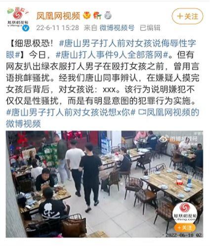 唐山丰润爆料事件真相最新,揭开真相背后的重重迷雾  第3张