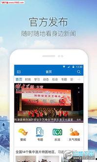 利津生活频道在线观看,实时在线观看，尽享本地生活精彩瞬间  第1张